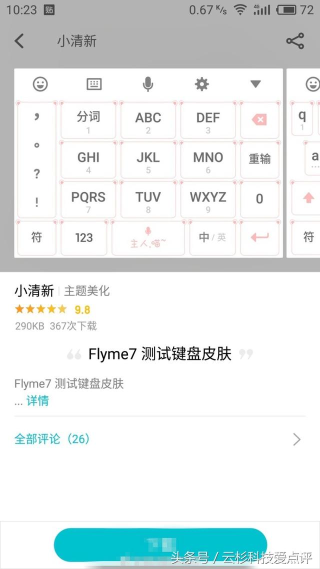 Озвучена цена на Meizu M6S, анонс новой гарнитуры и первые скриншоты Flyme 7