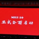 MIUI 10 разрабатывают с акцентом на искусственный интеллект