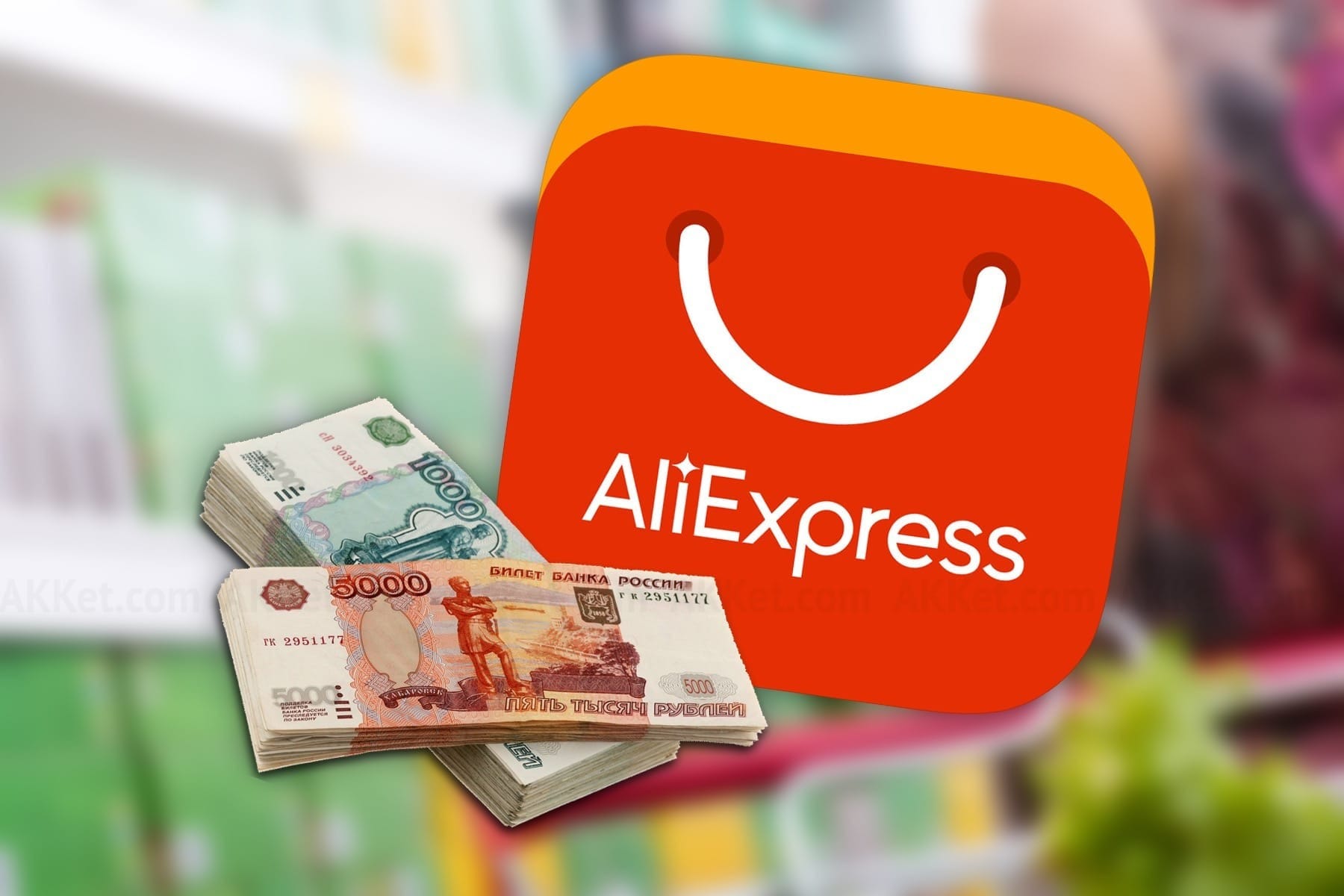 AliExpress скоро сделает всех сказочно богатыми