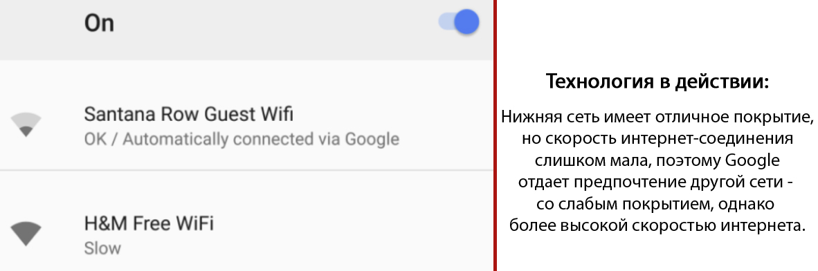 Android научили подсказывать самую быструю WiFi сеть