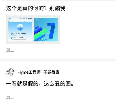 Meizu опровергла выход 24 февраля Flyme 7