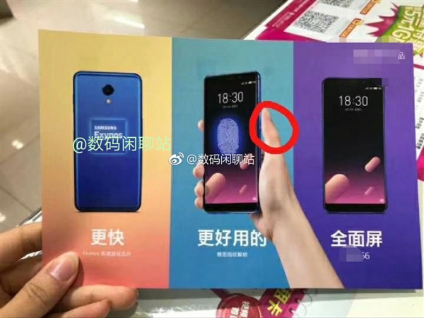 Промо-плакат Meizu M6S подтверждает сканер отпечатков пальцев на правой грани