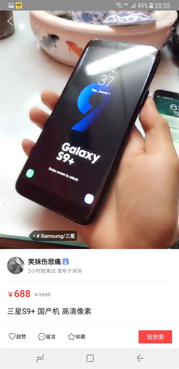 Китайский клон Samsung Galaxy S9+ уже в продаже. Недорого