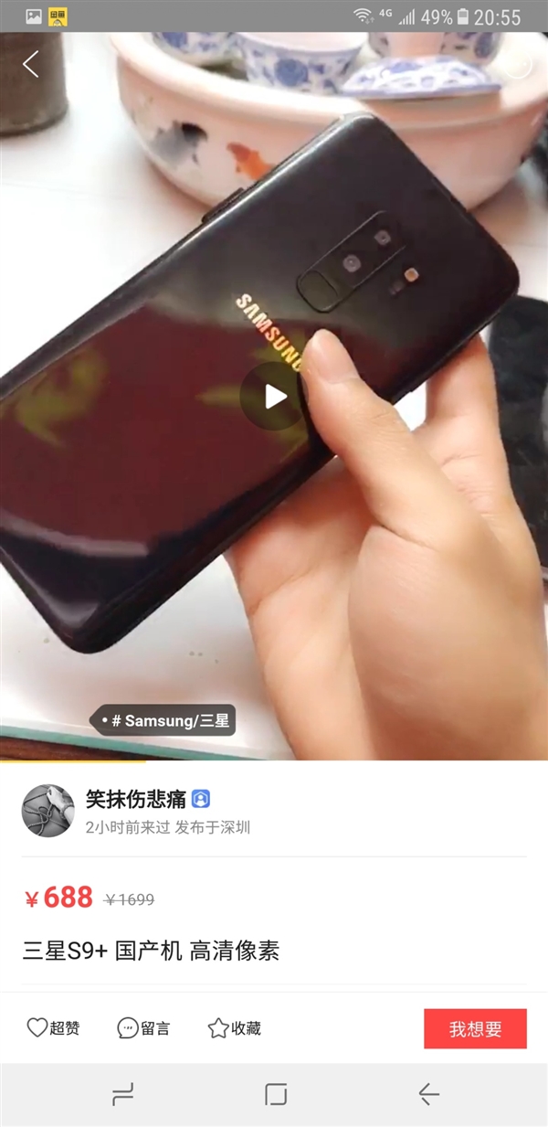 Китайский клон Samsung Galaxy S9+ уже в продаже. Недорого