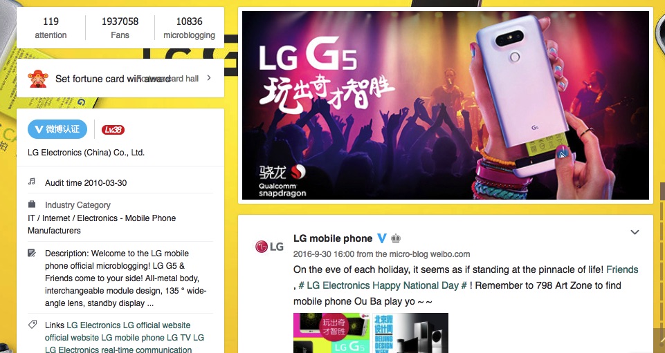 LG официально уходит из рынка смартфонов Китая