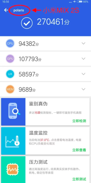 Xiaomi Mi Mix 2S прошел испытание AnTuTu. Результат впечатляет