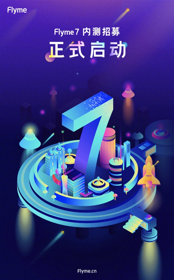 Meizu объявила дату анонса Flyme 7
