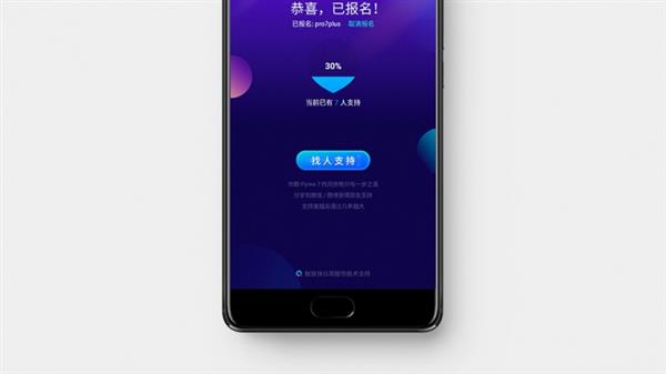 Meizu объявила дату анонса Flyme 7