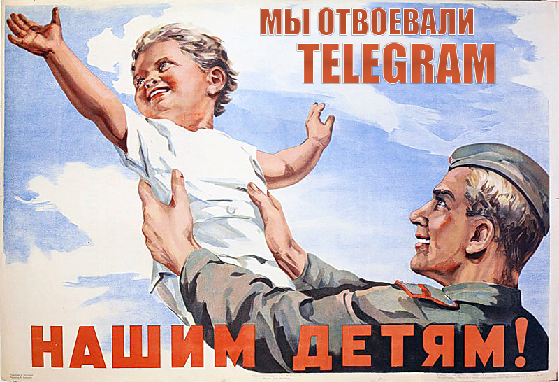 Легкие способы обойти блокировку Telegram в России