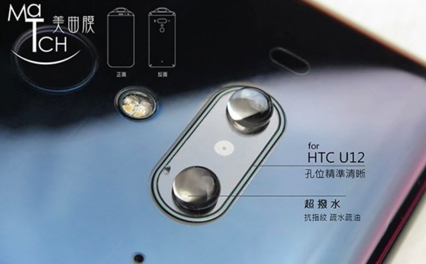 Производитель чехлов подтвердил дизайн HTC U12+