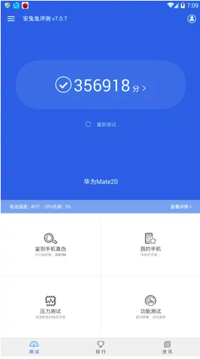 Huawei Mate 20 на базе Kirin 980 поражает мощью в AnTuTu