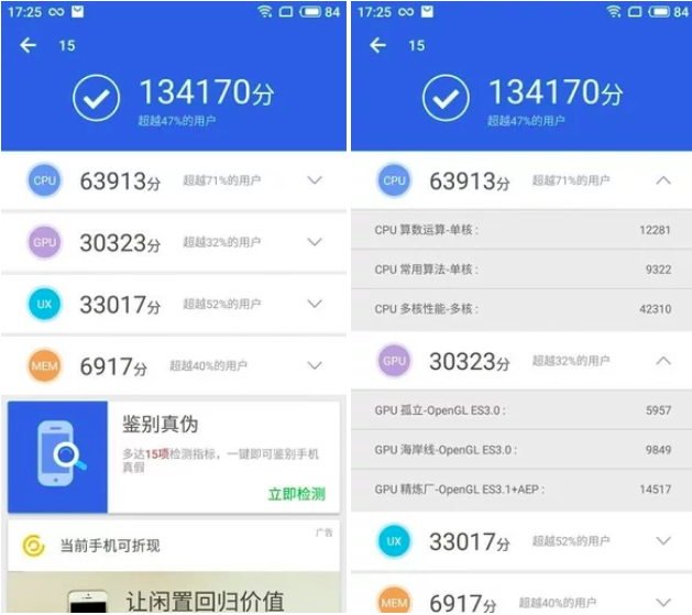 Meizu 15 и Meizu 15 Plus протестированы в AnTuTu