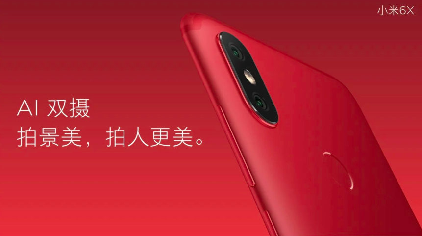 Анонс Xiaomi Mi6X: яркое решение с продвинутыми камерами