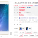 Xiaomi Mi Max 2 распродают в Китае. Скоро анонс Xiaomi Mi Max 3?
