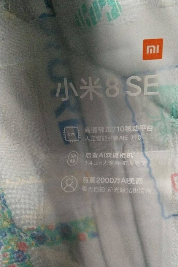 Появился пример ночного снимка, созданного на камеру Xiaomi Mi 8