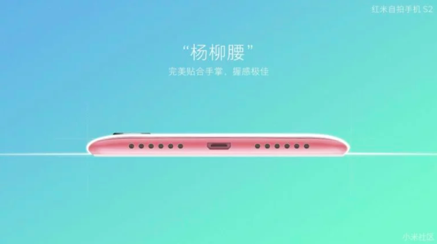 Xiaomi Redmi S2: качественное селфи за недорого