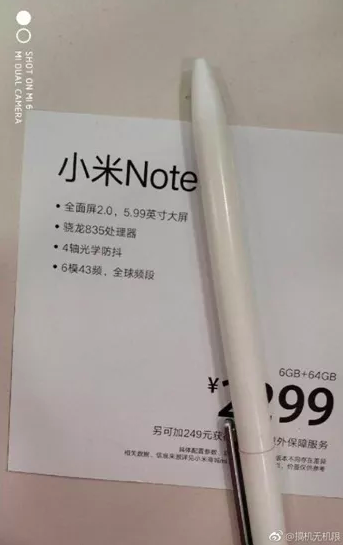 В сеть выложили характеристики Xiaomi Mi Note 4 или Mi Note 5
