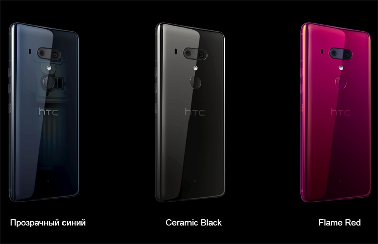 Представлен HTC U12+ и DxOMark высоко оценил камеру флагмана