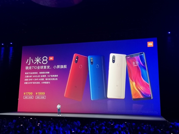 Анонс Xiaomi Mi 8 SE: первый субфлагман с Snapdragon 710