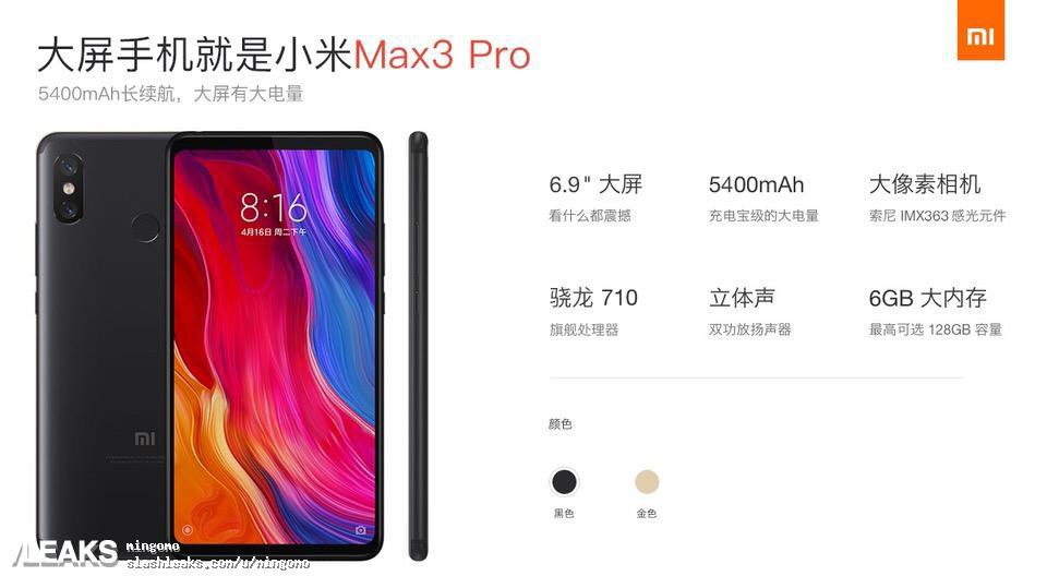 Xiaomi Mi Max 3 Pro — возможно главный планшетофон рынка с Snapdragon 710