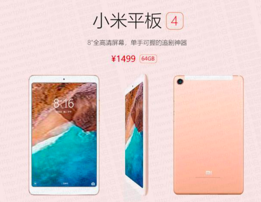 Ценники на Xiaomi Mi Pad 4 и планшет будет узнавать владельца в лицо