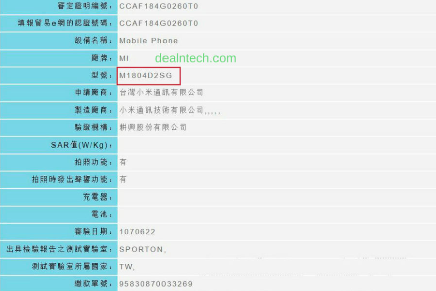 Xiaomi Mi A2 проходит сертификацию на Тайване