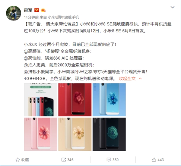 Глава Xiaomi рассказал о планах по поставкам Xiaomi Mi8 и что он думает о технологии GPU Turbo
