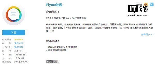 Meizu 16 и Meizu X8 могут порадовать Flyme OS на Android Oreo