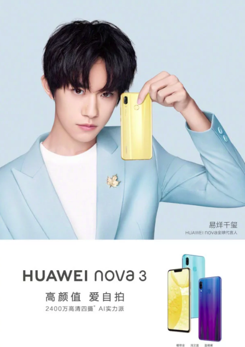 Huawei показала три цвета Nova 3