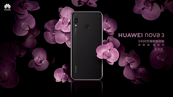 Дебют Huawei Nova 3: флагманский чип и 4 камеры