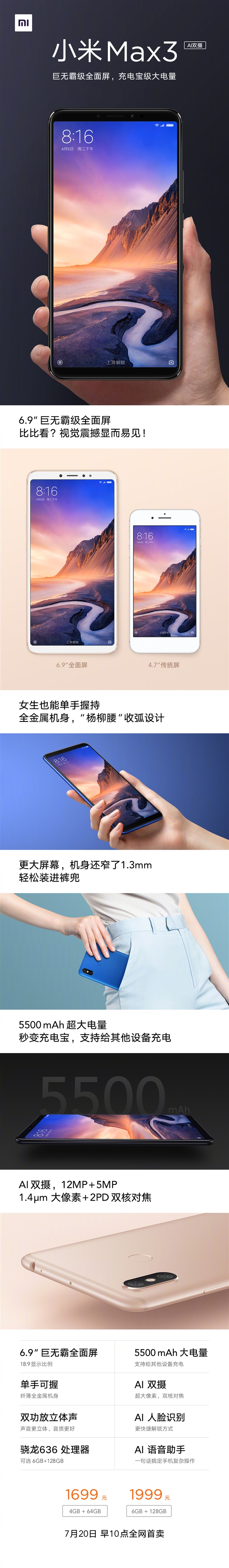 Анонс Xiaomi Mi Max 3: еще больше экрана, камер и миллиампер в батарейке