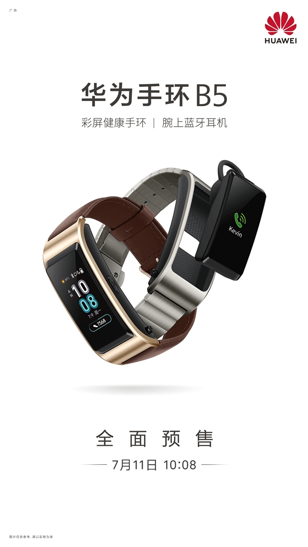 Анонс Huawei TalkBand B5: стильный фитнес-браслет и Bluetooth-гарнитура