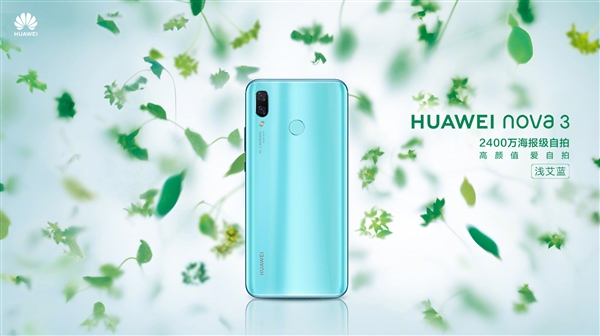 Дебют Huawei Nova 3: флагманский чип и 4 камеры