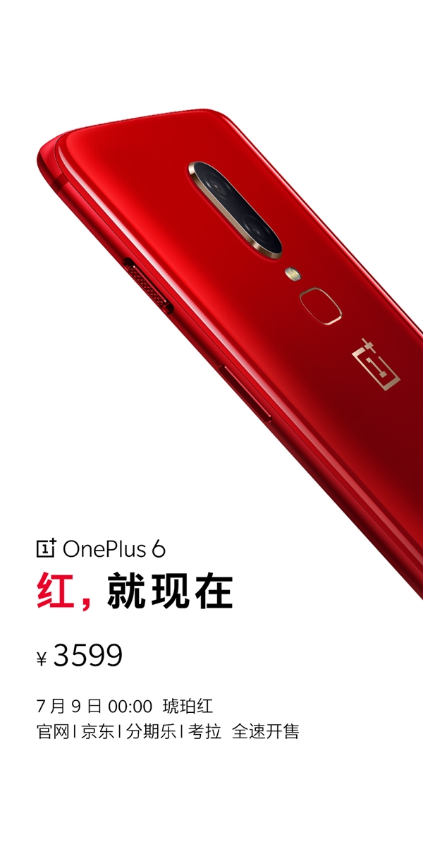 Представлен OnePlus 6 в ярко-красном корпусе