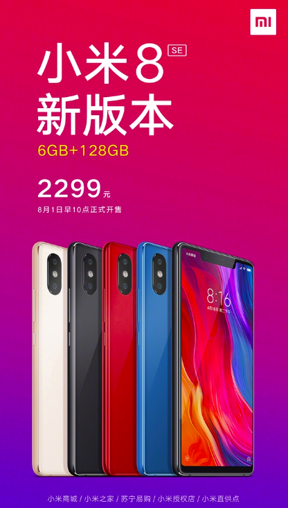 Стартовали продажи Xiaomi Mi 8 SE в конфигурации 6/128 Гб