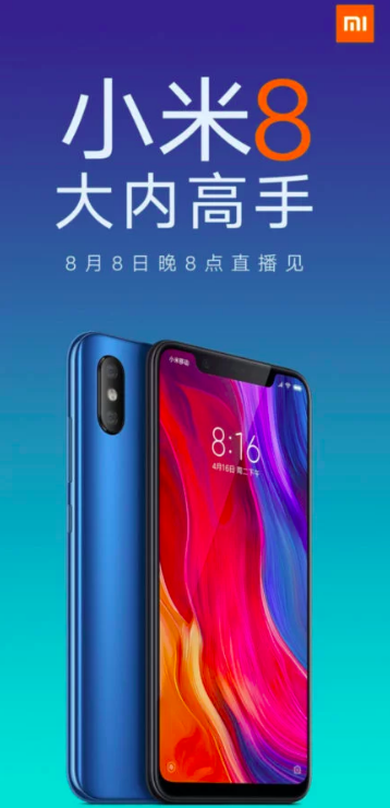 Xiaomi Mi 8 получит топовую версию с 8 Гб оперативки