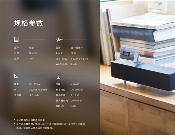 Колонка Meizu Gravity с улетным звуком наконец-то выходит на рынок