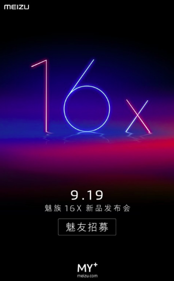Дата премьеры Meizu 16X объявлена