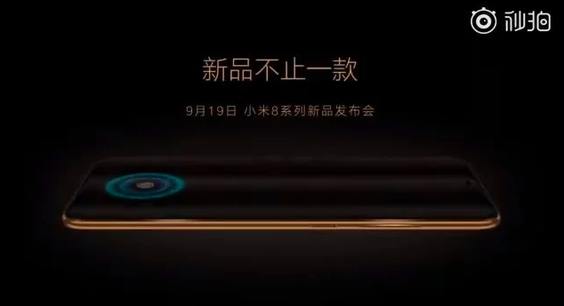 Объявлена дата дебюта Xiaomi Mi 8 Fingerprint Edition