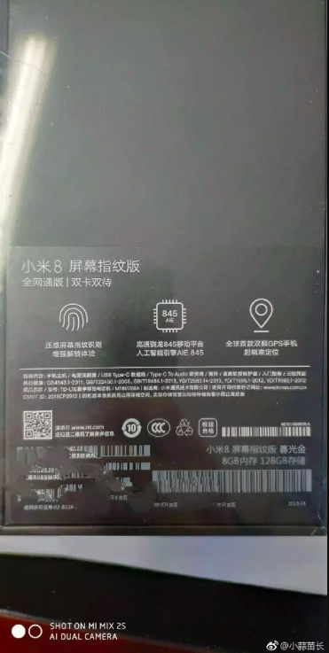 Xiaomi Mi 8 с дисплейным сканером представят завтра и вот его фото