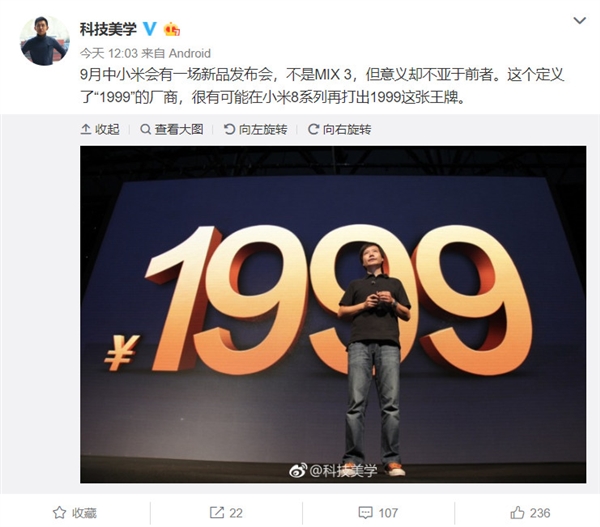Xiaomi выпустит флагман «для народа» за 2